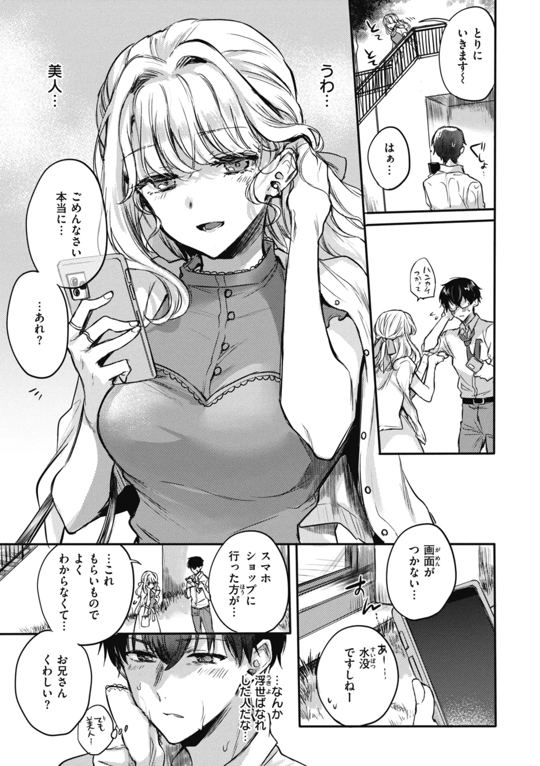 [Hinahara Emi] Amairo Assort Fhentai - Page 169