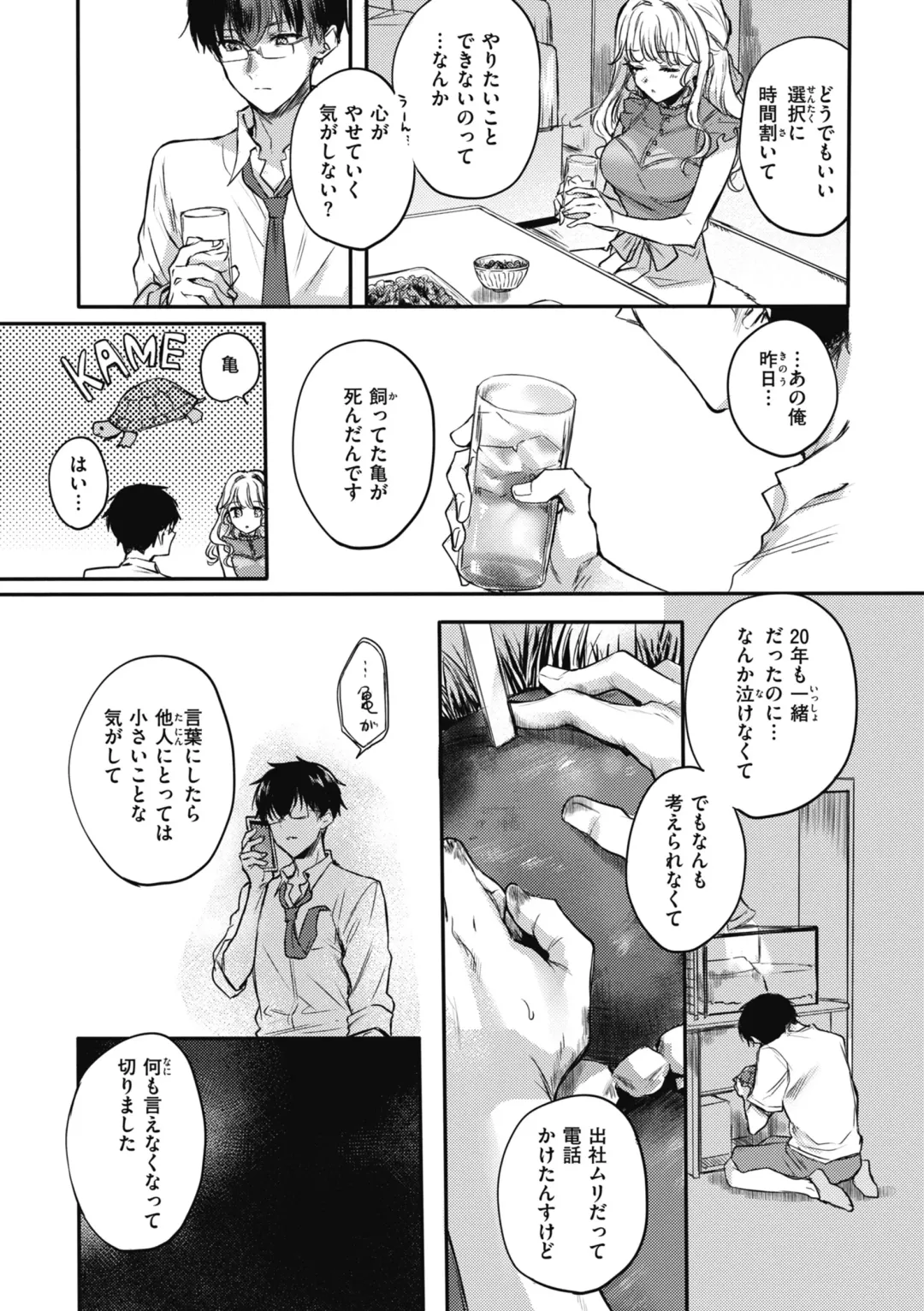 [Hinahara Emi] Amairo Assort Fhentai - Page 173