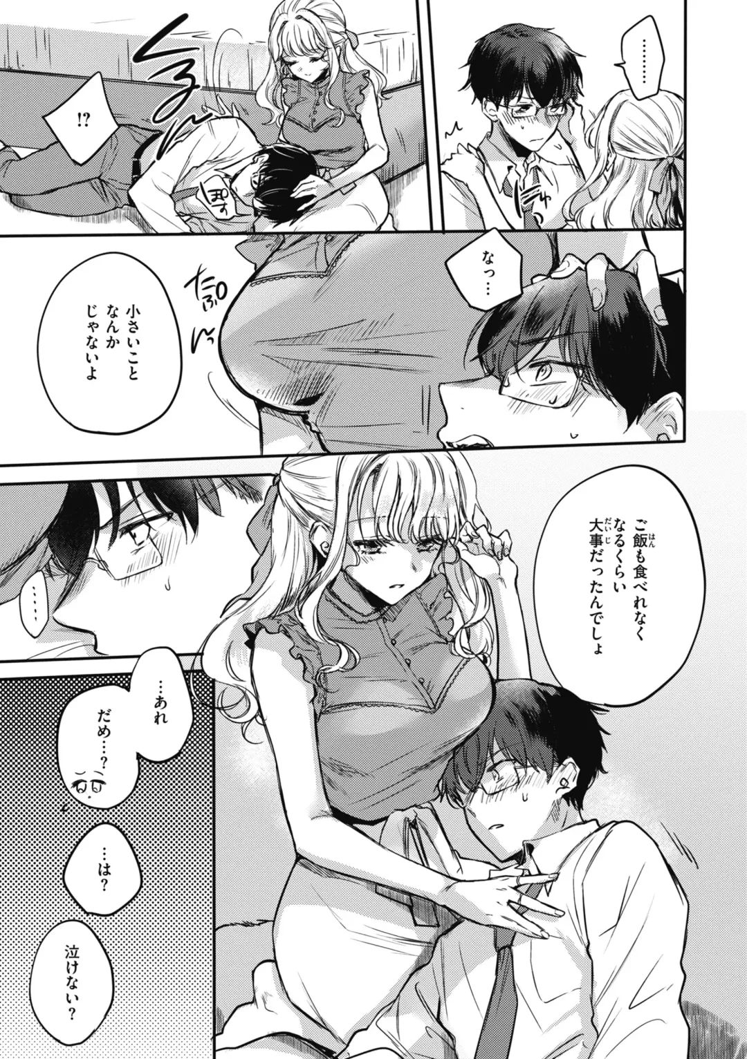 [Hinahara Emi] Amairo Assort Fhentai - Page 175