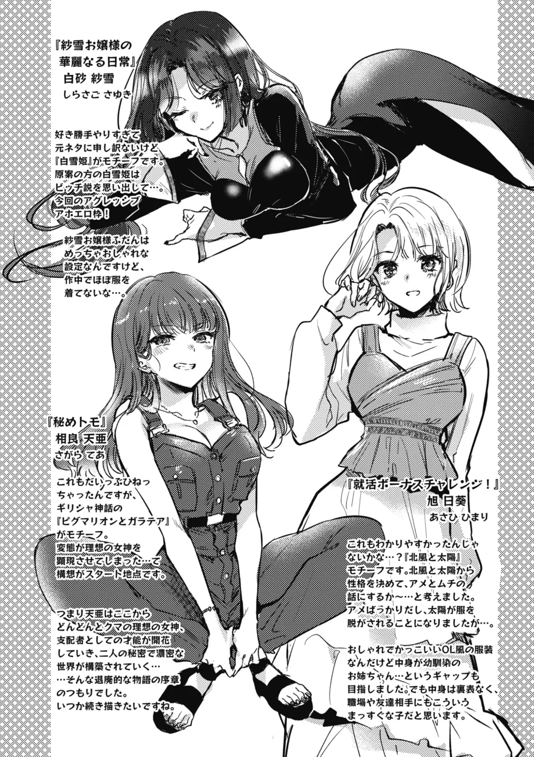 [Hinahara Emi] Amairo Assort Fhentai - Page 192