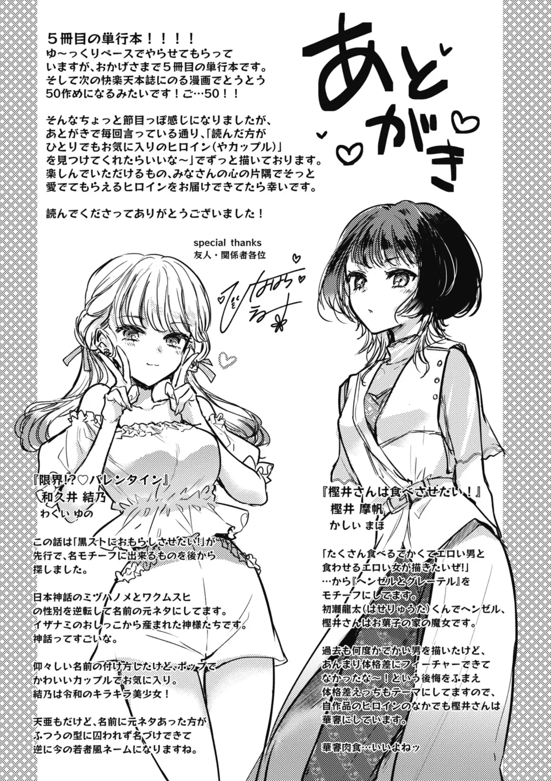 [Hinahara Emi] Amairo Assort Fhentai - Page 193