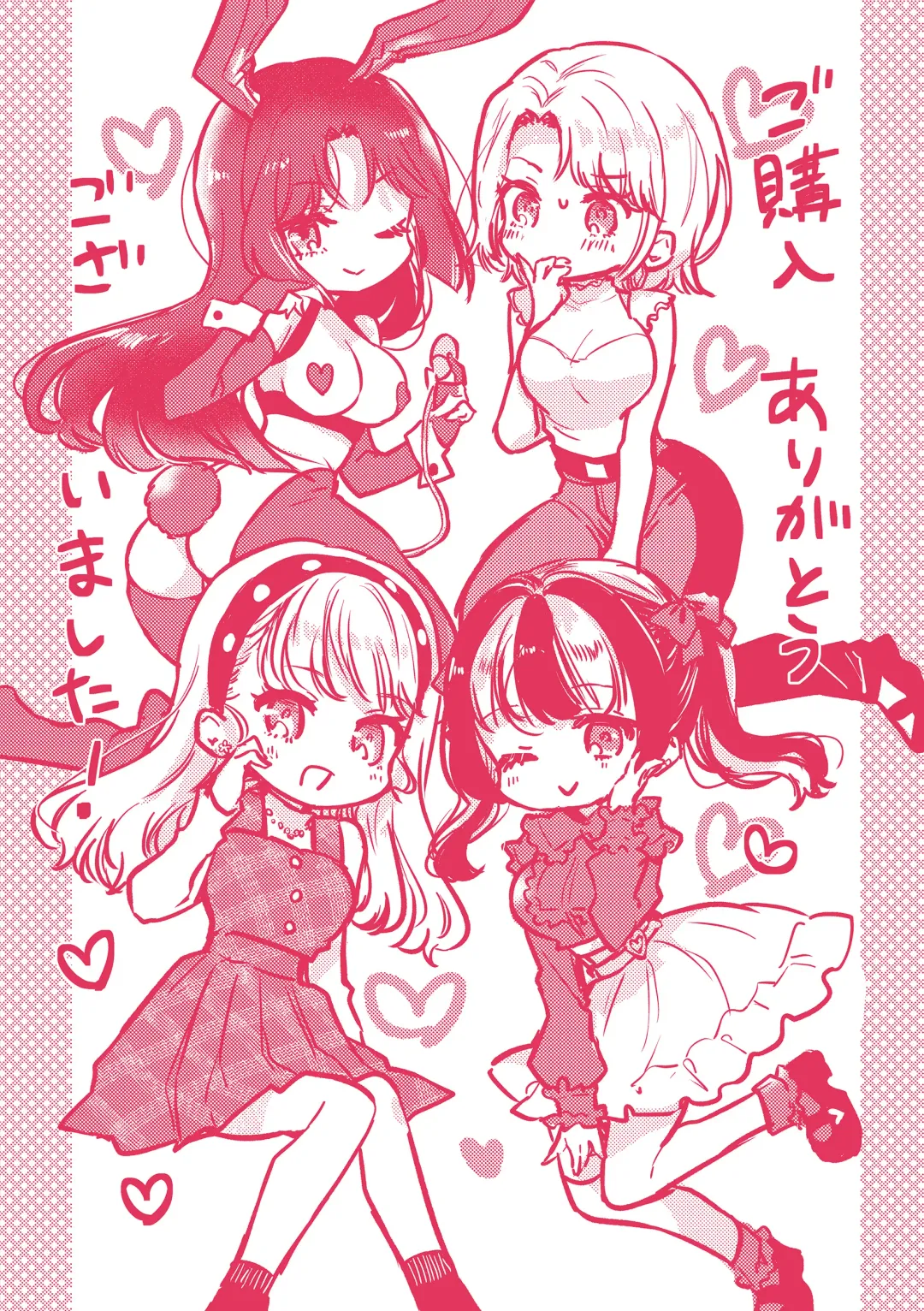 [Hinahara Emi] Amairo Assort Fhentai - Page 196