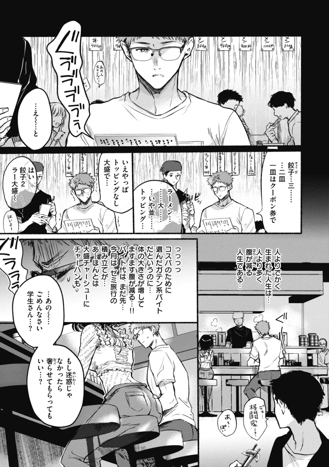 [Hinahara Emi] Amairo Assort Fhentai - Page 35