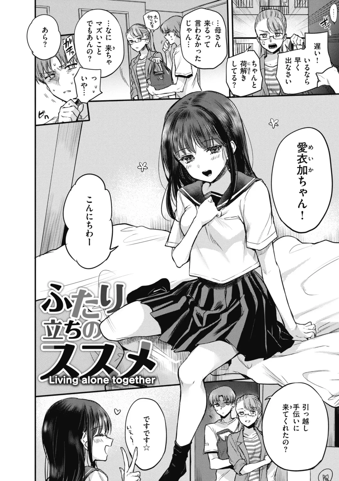 [Hinahara Emi] Amairo Assort Fhentai - Page 58