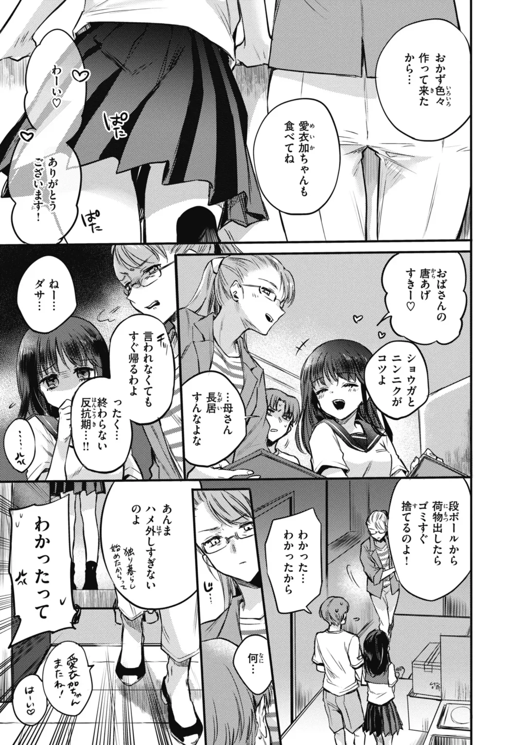 [Hinahara Emi] Amairo Assort Fhentai - Page 59