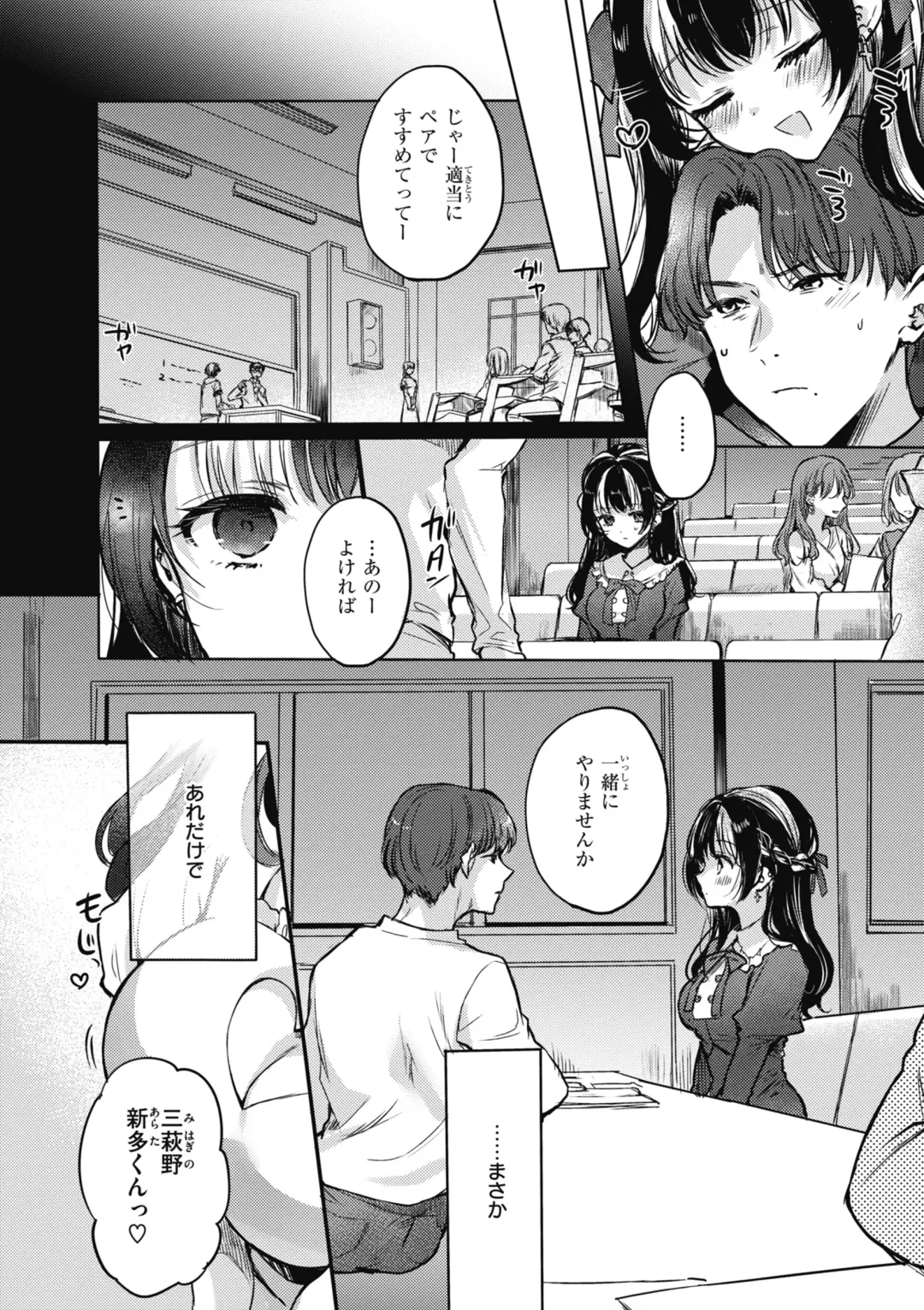 [Hinahara Emi] Amairo Assort Fhentai - Page 78