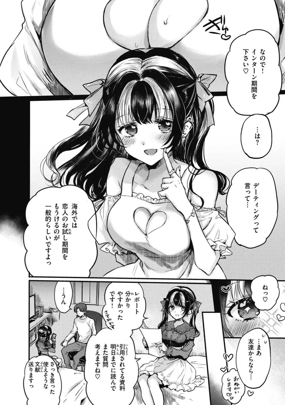 [Hinahara Emi] Amairo Assort Fhentai - Page 80