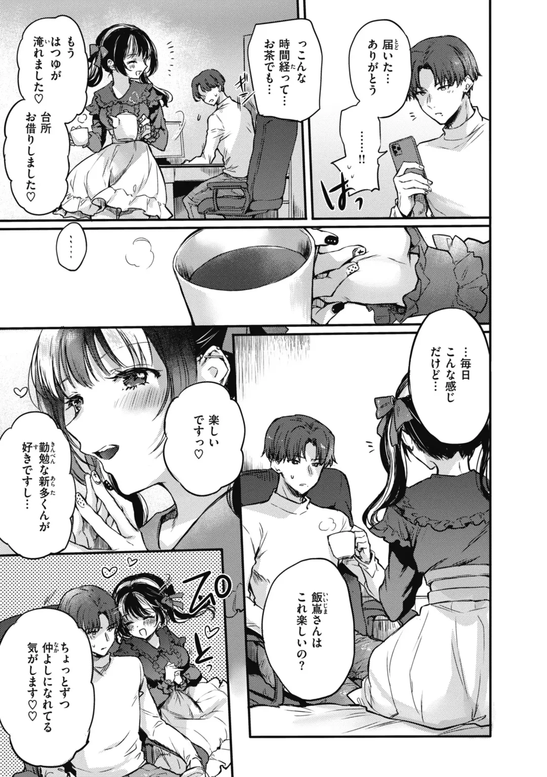 [Hinahara Emi] Amairo Assort Fhentai - Page 81