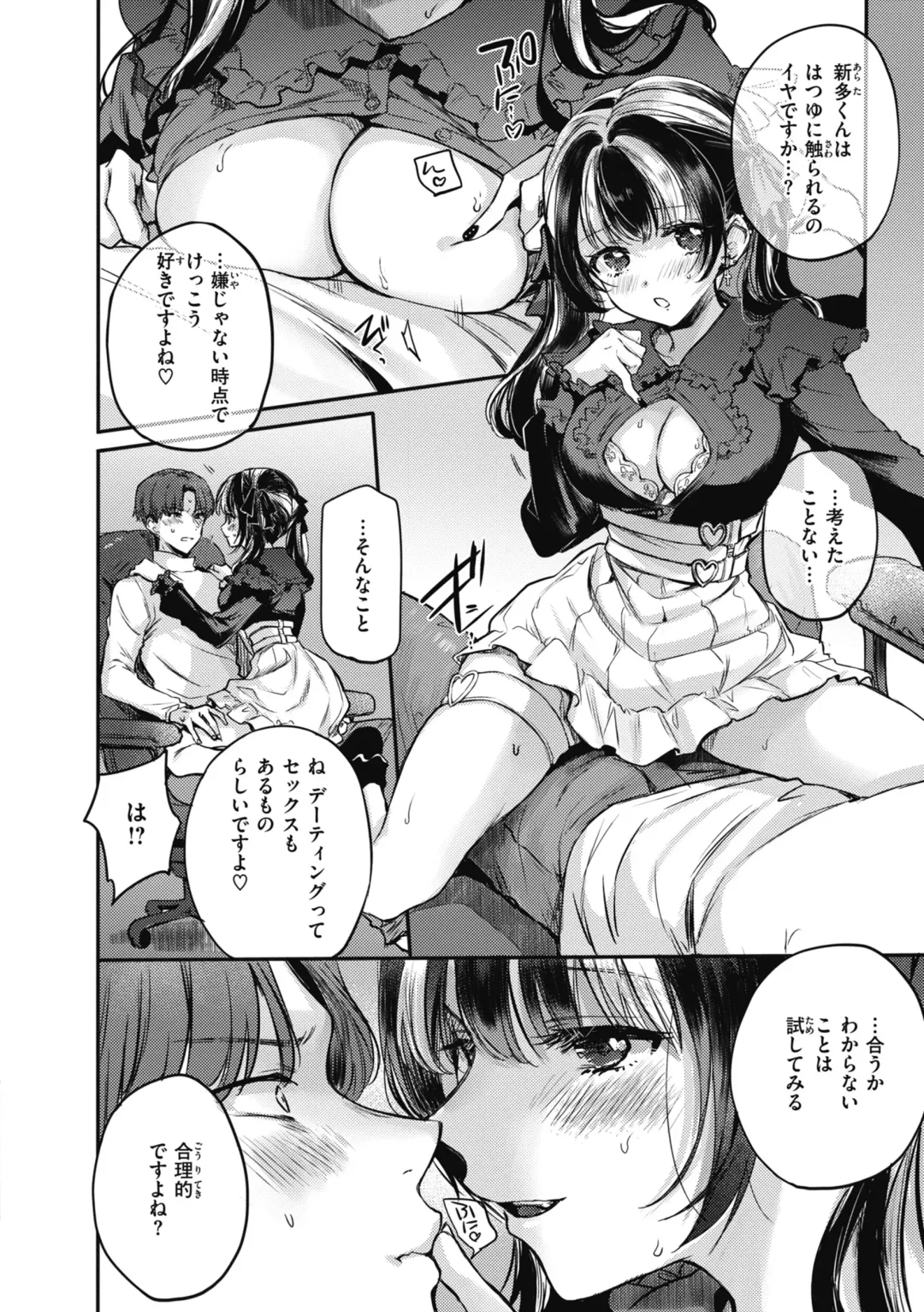 [Hinahara Emi] Amairo Assort Fhentai - Page 84