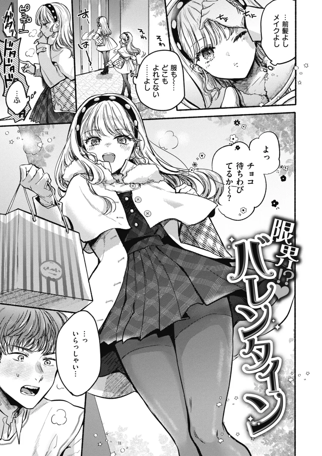[Hinahara Emi] Amairo Assort Fhentai - Page 99