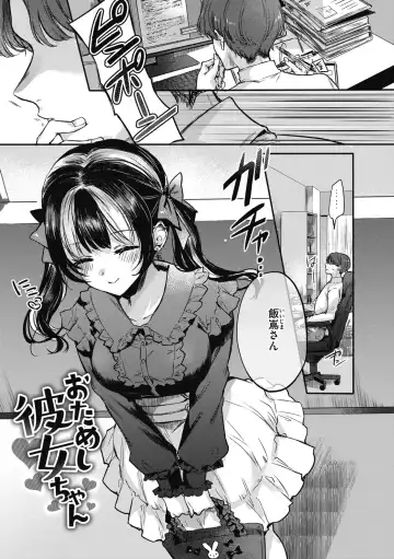 [Hinahara Emi] Amairo Assort Fhentai.net - Page 75