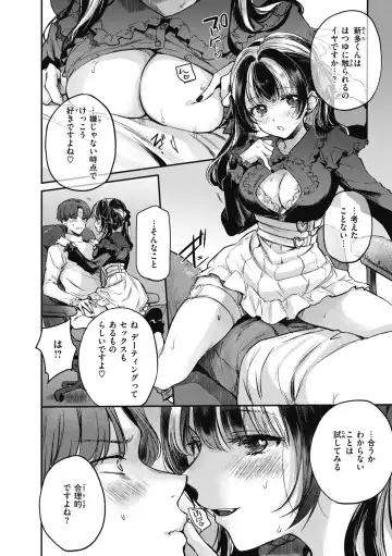 [Hinahara Emi] Amairo Assort Fhentai.net - Page 84