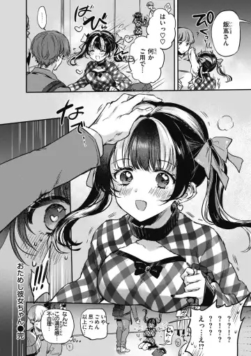 [Hinahara Emi] Amairo Assort Fhentai.net - Page 98