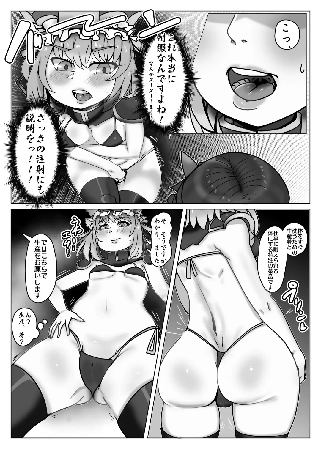 臨時母胎のえんまさま Fhentai - Page 2