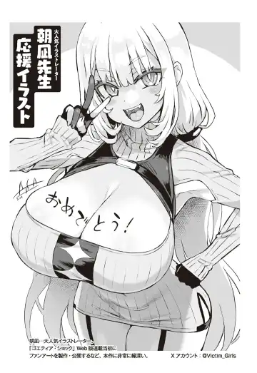 [Ookuma Nekosuke] Goetia・Shock - Dennou Tantei Alicia to Sumie no Akumu Fhentai - Page 10