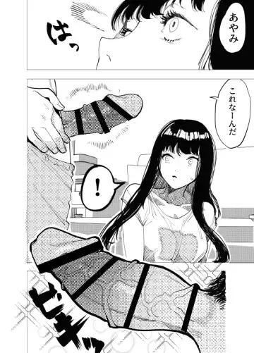 [Koiso Usu] Saimin Kanojo 2 Fhentai.net - Page 3