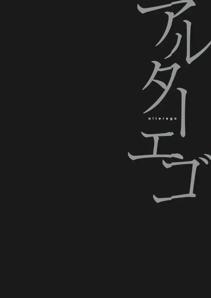 [Sakiko] Alter Ego Fhentai - Page 4