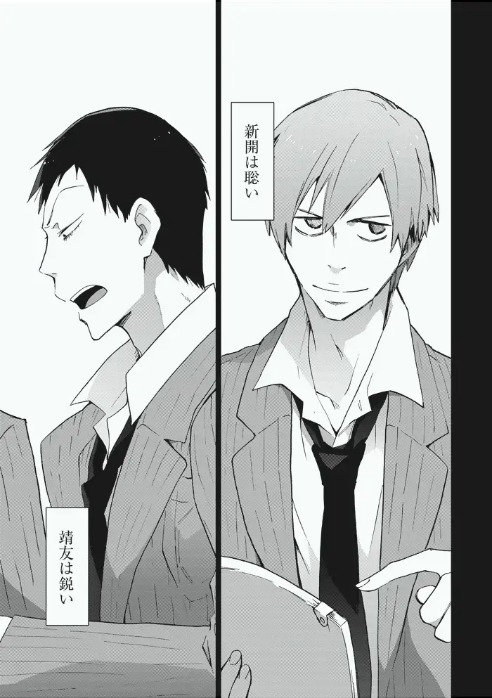 [Sakiko] Alter Ego Fhentai - Page 5