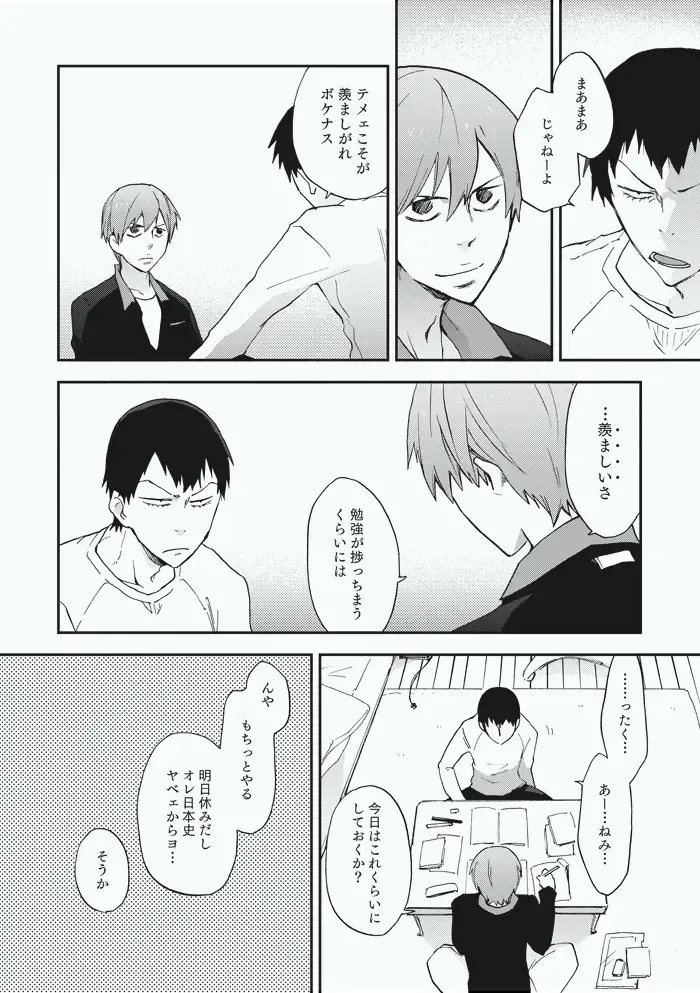 [Sakiko] Alter Ego Fhentai - Page 10