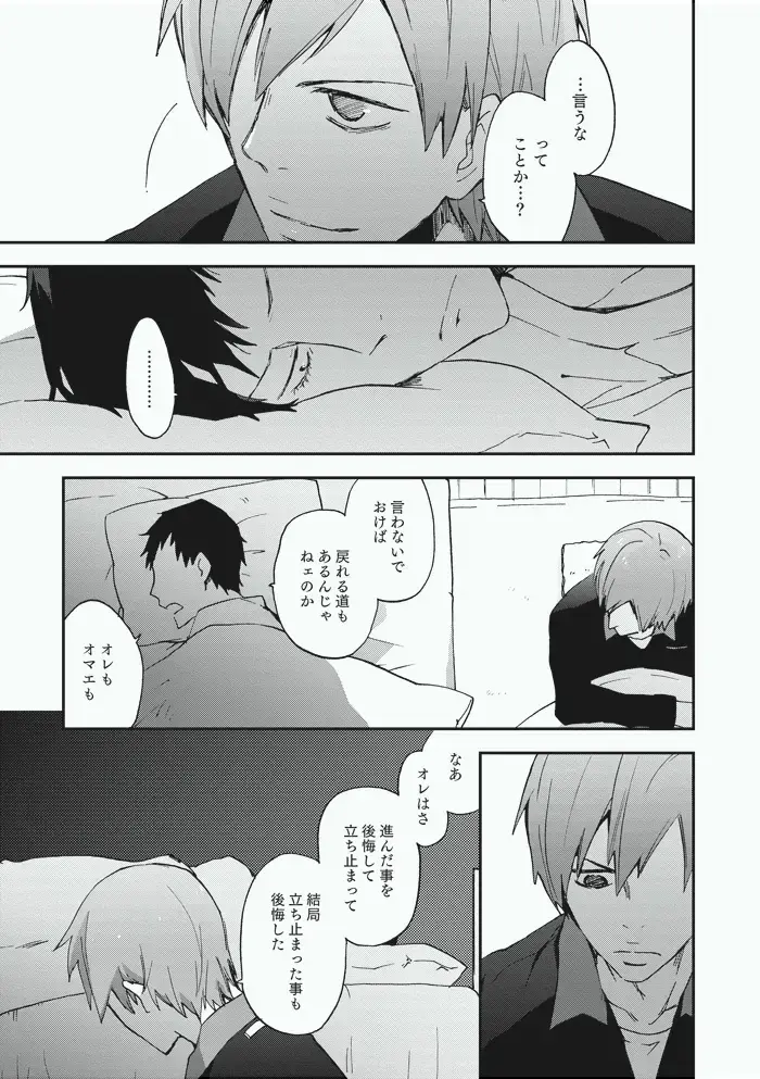 [Sakiko] Alter Ego Fhentai - Page 19