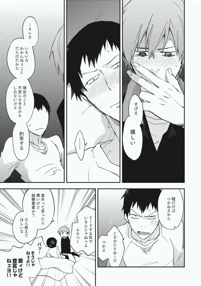 [Sakiko] Alter Ego Fhentai - Page 27