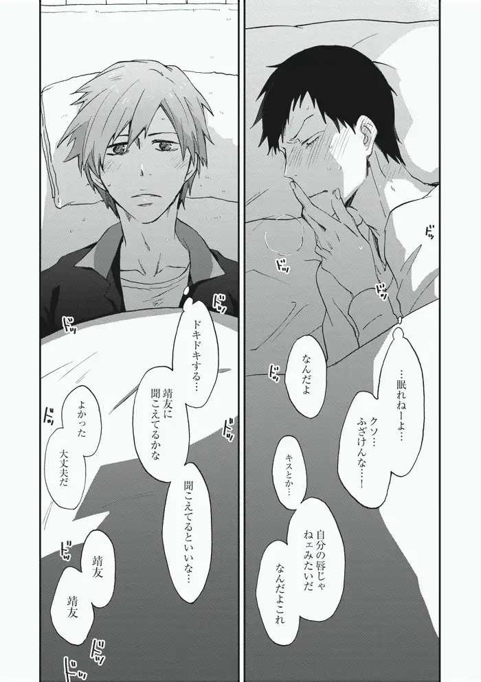 [Sakiko] Alter Ego Fhentai - Page 29