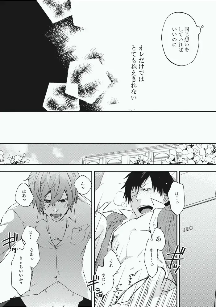 [Sakiko] Alter Ego Fhentai - Page 30