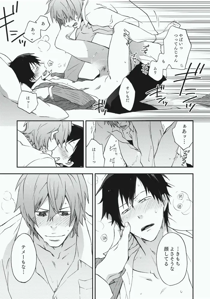 [Sakiko] Alter Ego Fhentai - Page 31