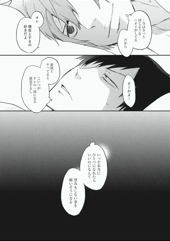 [Sakiko] Alter Ego Fhentai - Page 33