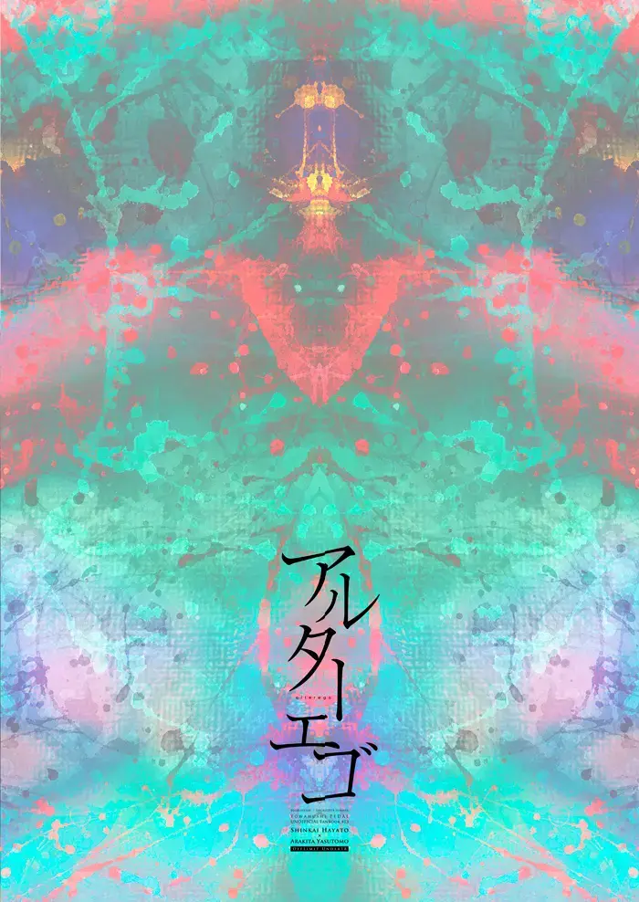 [Sakiko] Alter Ego Fhentai - Page 36