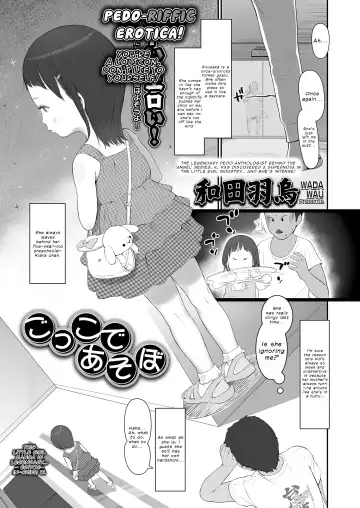 [Wada Wau] Hitoketakko Adorable (decensored) Fhentai.net - Page 157