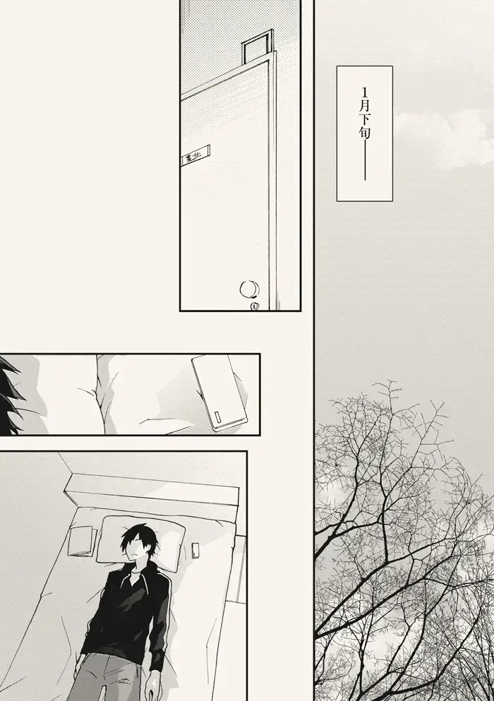 [Sakiko] Dear Adolescence Fhentai - Page 5