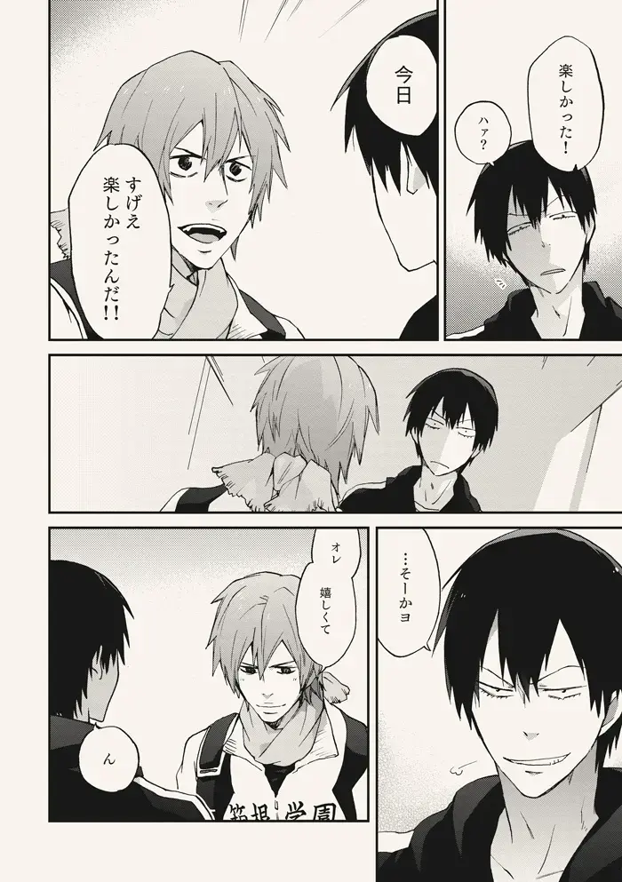 [Sakiko] Dear Adolescence Fhentai - Page 10