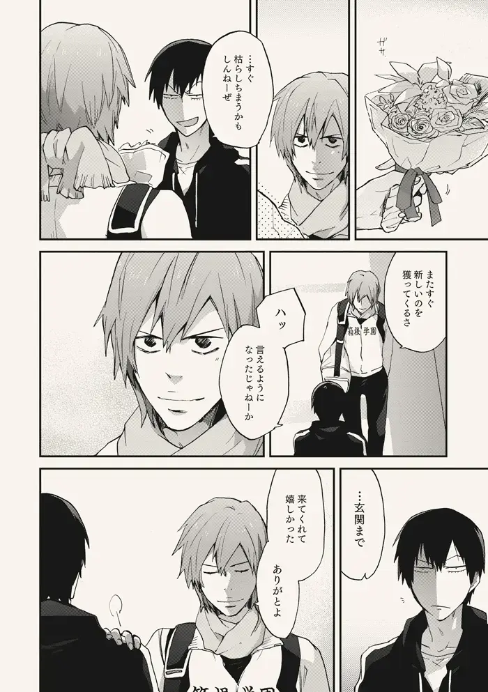 [Sakiko] Dear Adolescence Fhentai - Page 12