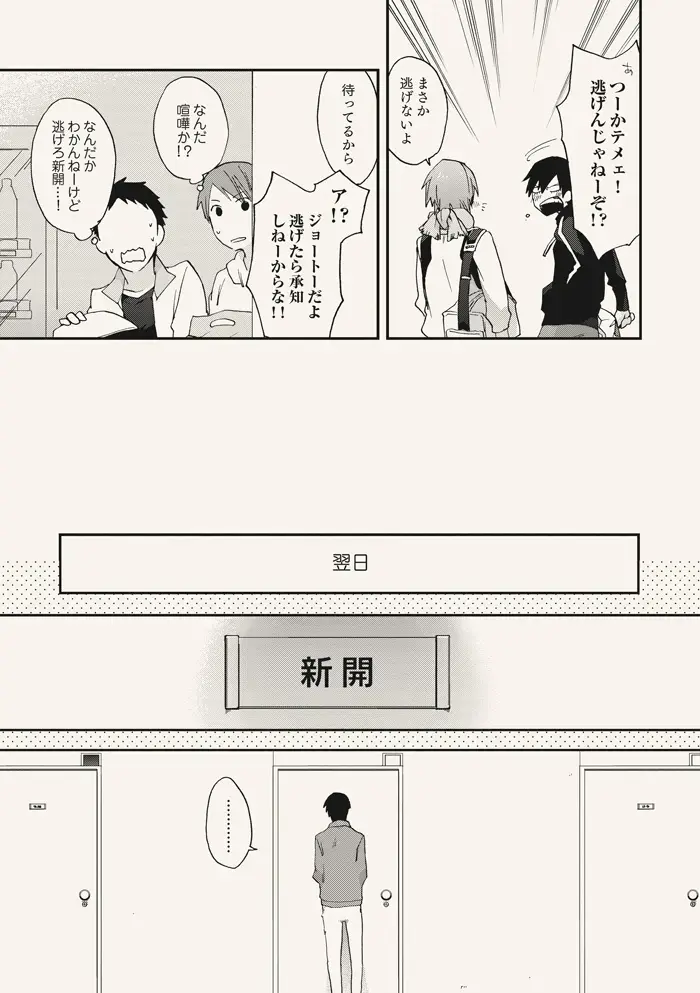 [Sakiko] Dear Adolescence Fhentai - Page 17