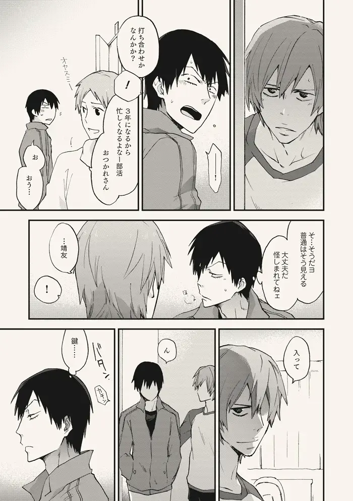 [Sakiko] Dear Adolescence Fhentai - Page 19