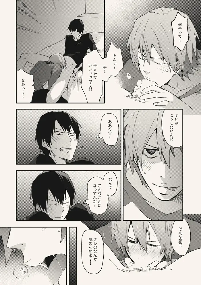 [Sakiko] Dear Adolescence Fhentai - Page 26