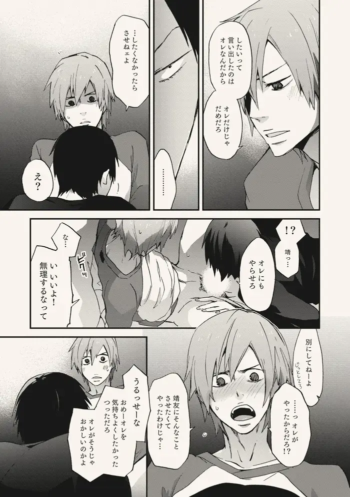 [Sakiko] Dear Adolescence Fhentai - Page 29