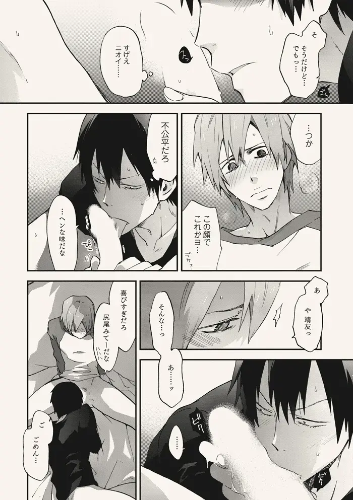 [Sakiko] Dear Adolescence Fhentai - Page 30