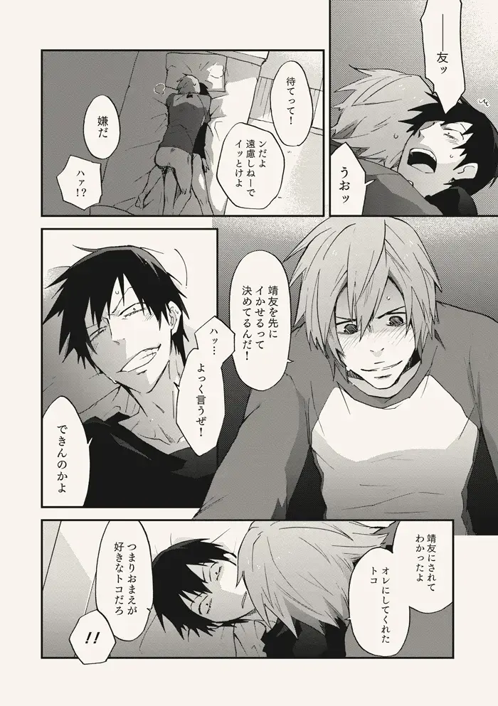 [Sakiko] Dear Adolescence Fhentai - Page 32