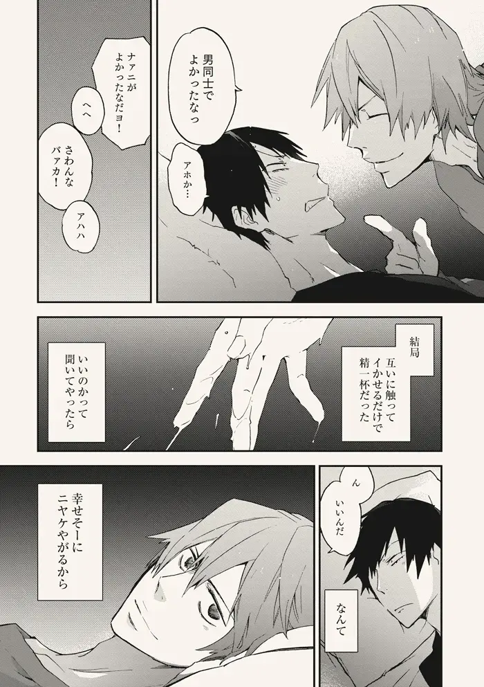 [Sakiko] Dear Adolescence Fhentai - Page 33