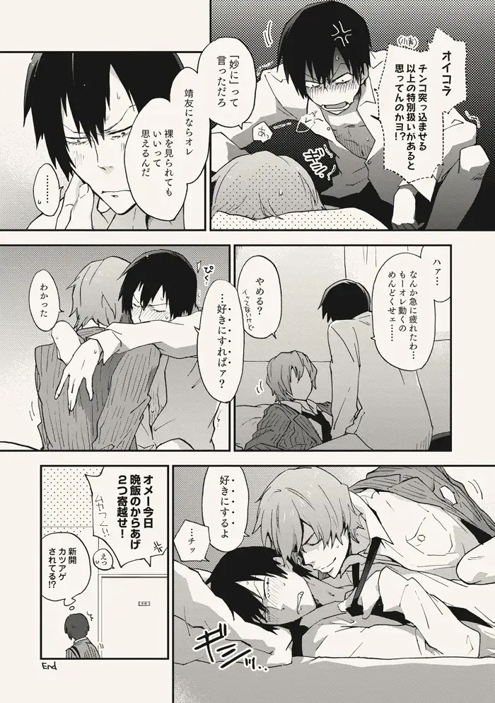 [Sakiko] Dear Adolescence Fhentai - Page 37