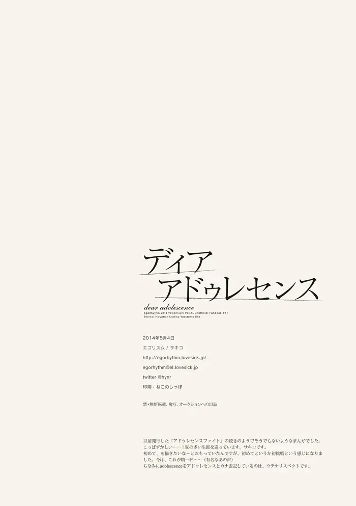 [Sakiko] Dear Adolescence Fhentai - Page 38