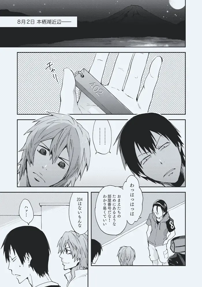 [Sakiko] godspeed you Fhentai - Page 3