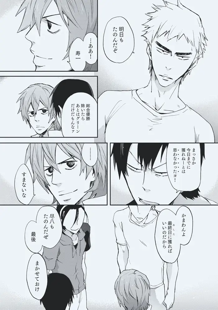 [Sakiko] godspeed you Fhentai - Page 5