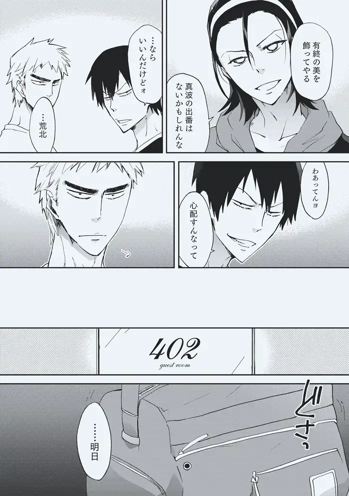 [Sakiko] godspeed you Fhentai - Page 6