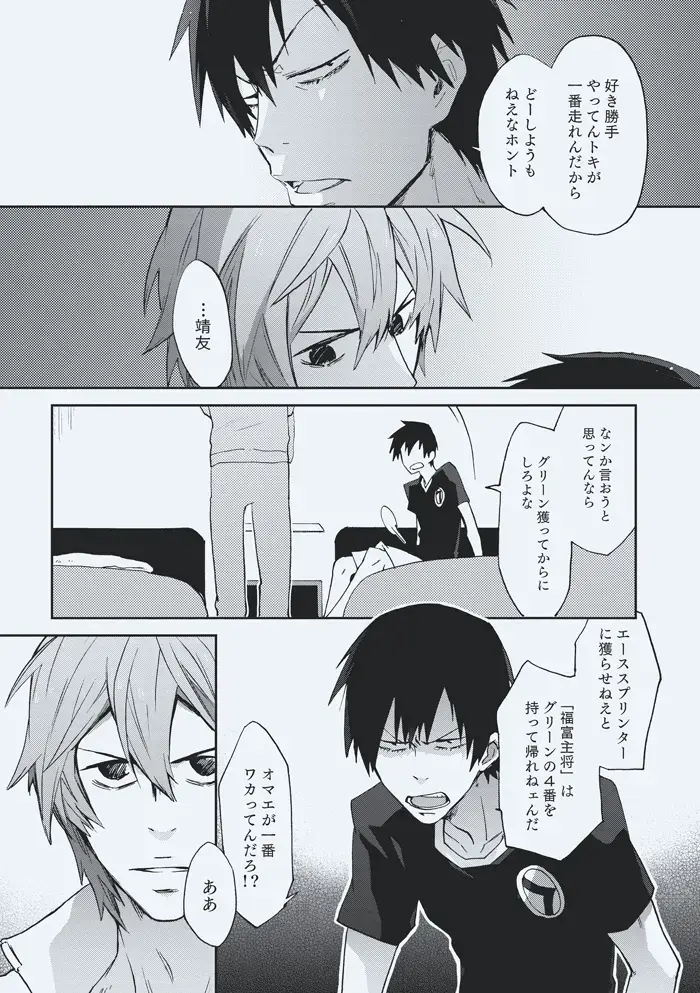 [Sakiko] godspeed you Fhentai - Page 8