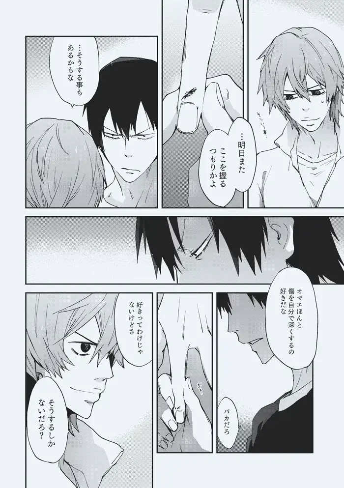 [Sakiko] godspeed you Fhentai - Page 10