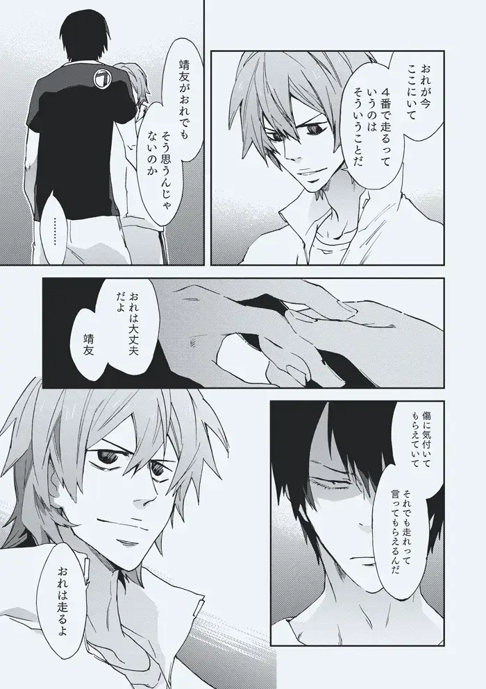 [Sakiko] godspeed you Fhentai - Page 11