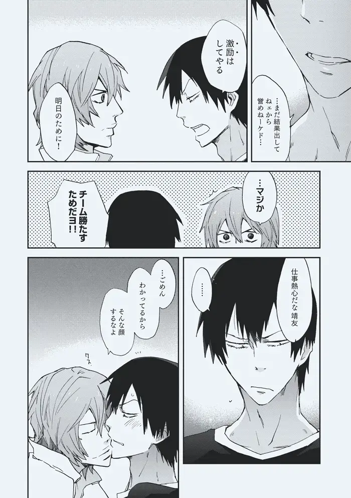 [Sakiko] godspeed you Fhentai - Page 12